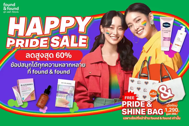 ฉลอง Happy Pride Month ไปกับ found & found ช้อปสนุกได้ทุกความหลากหลาย พร้อมดีลปัง “PRIDE SALE ลดสูงสุด 60%” ช้อปครบ รับฟรี PRIDE & SHINE BAG